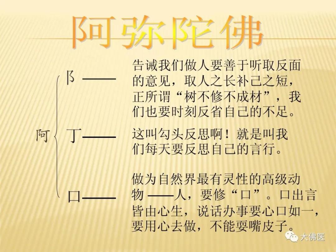 南无阿弥陀佛的开示图2